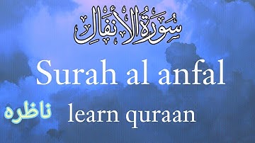 Daily quraan tilawat surah al anfal سورة الأنفال Please support