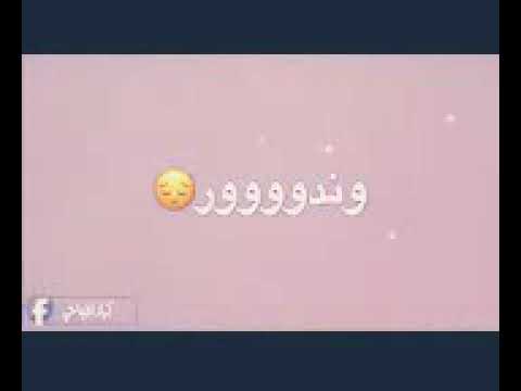 لماذا أحببتني وفعلت كل هذا بي اوووف