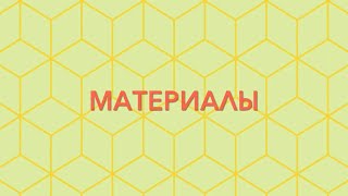 Материалы для замены клапанов