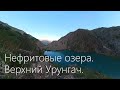 Нефритовые озера, Узбекистан. Рассвет на верхнем озере. Урунгач, Май 2021, Бостанлыкский район