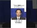 【落合博満】球界再編　ストライキ直前の言葉 #古田敦也 #井端弘和