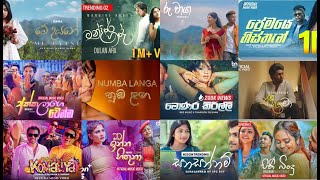 2024 New Sinhala Songs | 2024 Sinhala New Songs Collection | 2024 Trending Songs | New Songs 2024