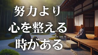【ブッダの教え】聞き流すだけで人生が好転する“心の法則”