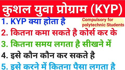 KYP Course Kya Hota hai, What is KYP , KYP कोर्स क्या होता है Kushal Yuva Program  For polytechnic.