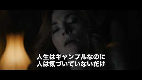 誘惑したのは男、罠を仕掛けたのは女／映画『ブルーランジェリー 青い下着の女』予告編