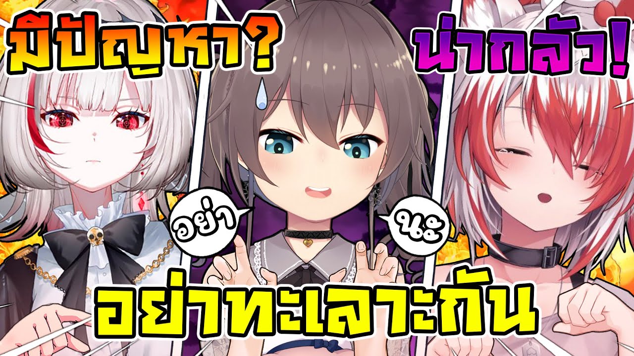 เมื่อ มัตสึริ จับให้ โคฮาคุ มาเล่นกับ ดิตโตะ โดยที่ไม่รู้ว่าทั้งคู่ชอบทะเลาะกัน !! [ Vtuber ซับไทย ]