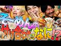 炒め物してどや顔ゆーじに料理のさしすせそをたたき込むオカマ達 #495