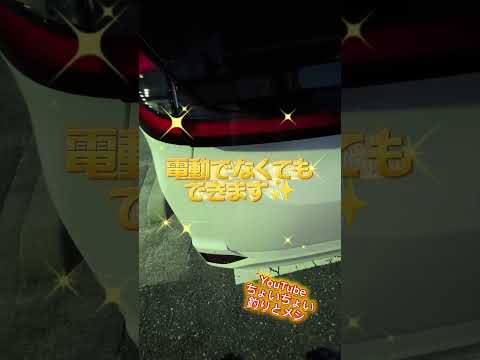 今さら聞けない 便利アイテム  #人気 #愛知県 #ノア #ヴォクシー #アルファード #残クレ