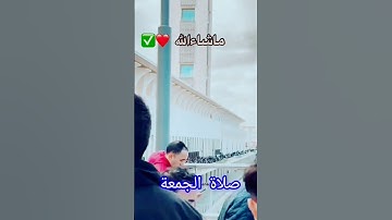 سورة الجمعة