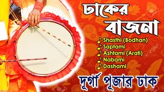 Bhakti Sangeet Bangla