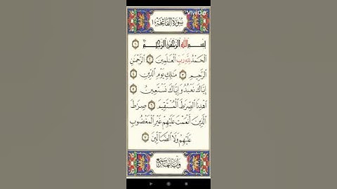 القرآن الكريم مصحف المدينة الصفحة 1 "سورة الفاتحة"