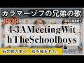 4-3 A Meeting With The Schoolboysの歌 | JPOP | カラマーゾフの兄弟の歌 | カラマーゾフの兄弟 #日本史