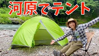 【初めての屋外テント】大自然の中でテントを張る練習をしてきました！