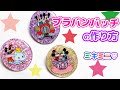 プラバンバッチの作り方【レトロミッキー＆ミニーver.】Retro Mickey & Minnie ver.shrink plastics charms Keychain
