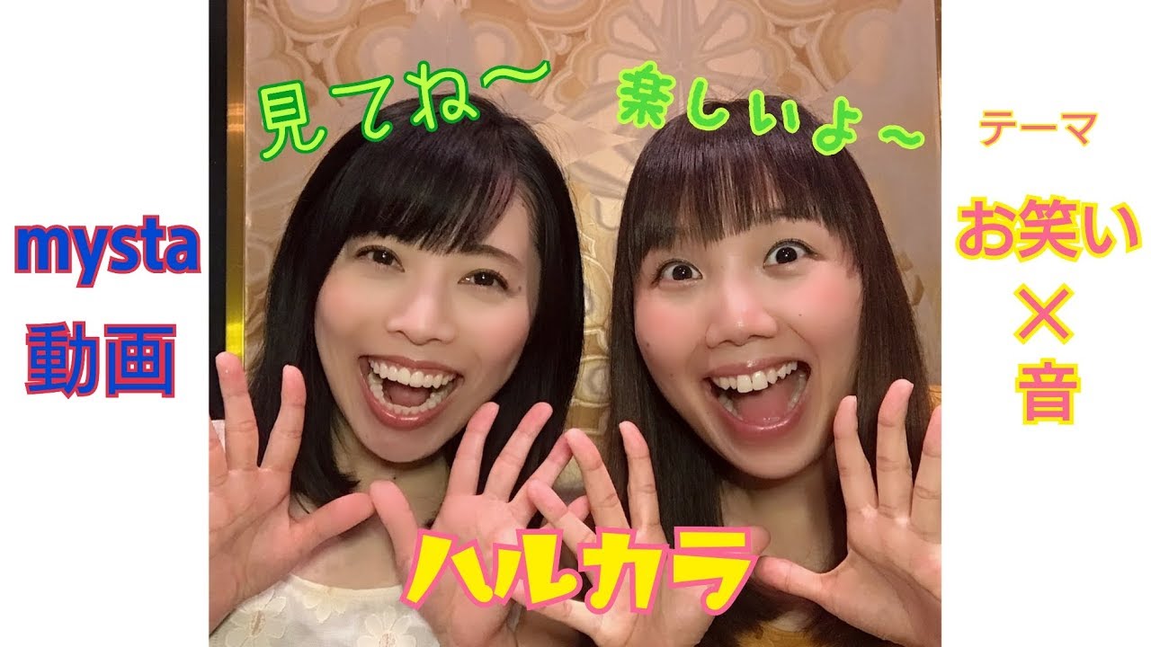 YouTubeマイスタ『お笑い×音』