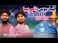 Gyarvi wale piya  new manqabat 2023  syed daniyal jafri  hasnain ur rahman 