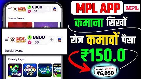 How To Play Mpl Game | mpl game kaise khele | mpl game gameplay | game kaise khele mpl me #mplgame