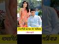 দাদাগিরি বসের সহ পরিবার 🥰|| #viralvideo #newsong #bollywood #youtubeshorts #tiktokvideo