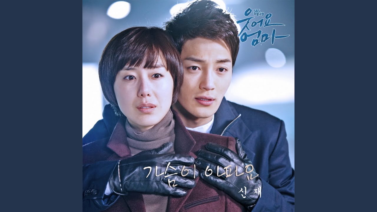 It Hurts So Bad (Inst.) (가슴이 아파요 (Inst.))