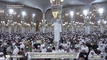 صلاة الفجر لفضيلة الشيخ أ.د. #عبدالله_القرافي يوم السبت 14 شوال 1446هـ من سورة الرعد