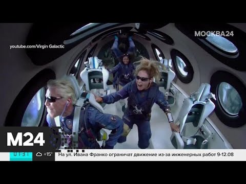 Компания Virgin Galactic начала продажу билетов в стратосферу - Москва 24