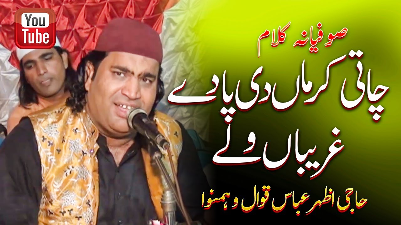 Live Performance | Chati Karma di pade | Haji Azhar Abbas Khan