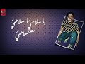 حالات واتس مهرجان 2020 || فيلو || مهرجان خلص🔕💯 كلامي ففض الحوار🤨حالات واتس جامده