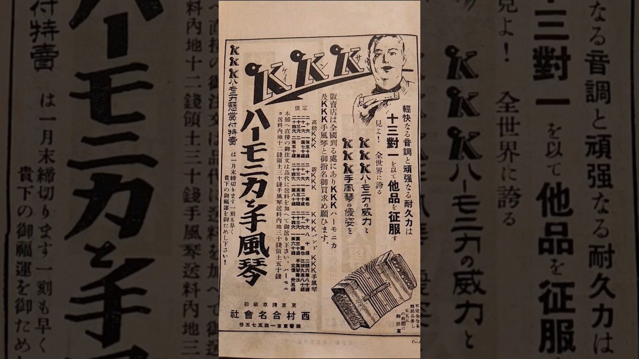 昭和 #戦前 少年雑誌｢少年倶樂部｣昭和8年(1933年)2月1日発行 - YouTube