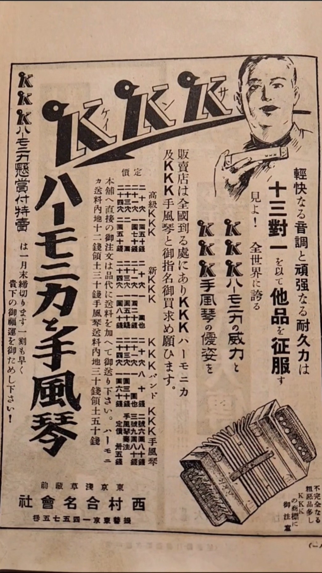 昭和 #戦前 少年雑誌｢少年倶樂部｣昭和8年(1933年)2月1日発行 - YouTube