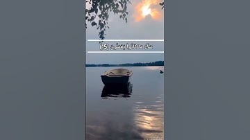 سورة المجادلة آيه 15 #قرآن #مصر #مكة