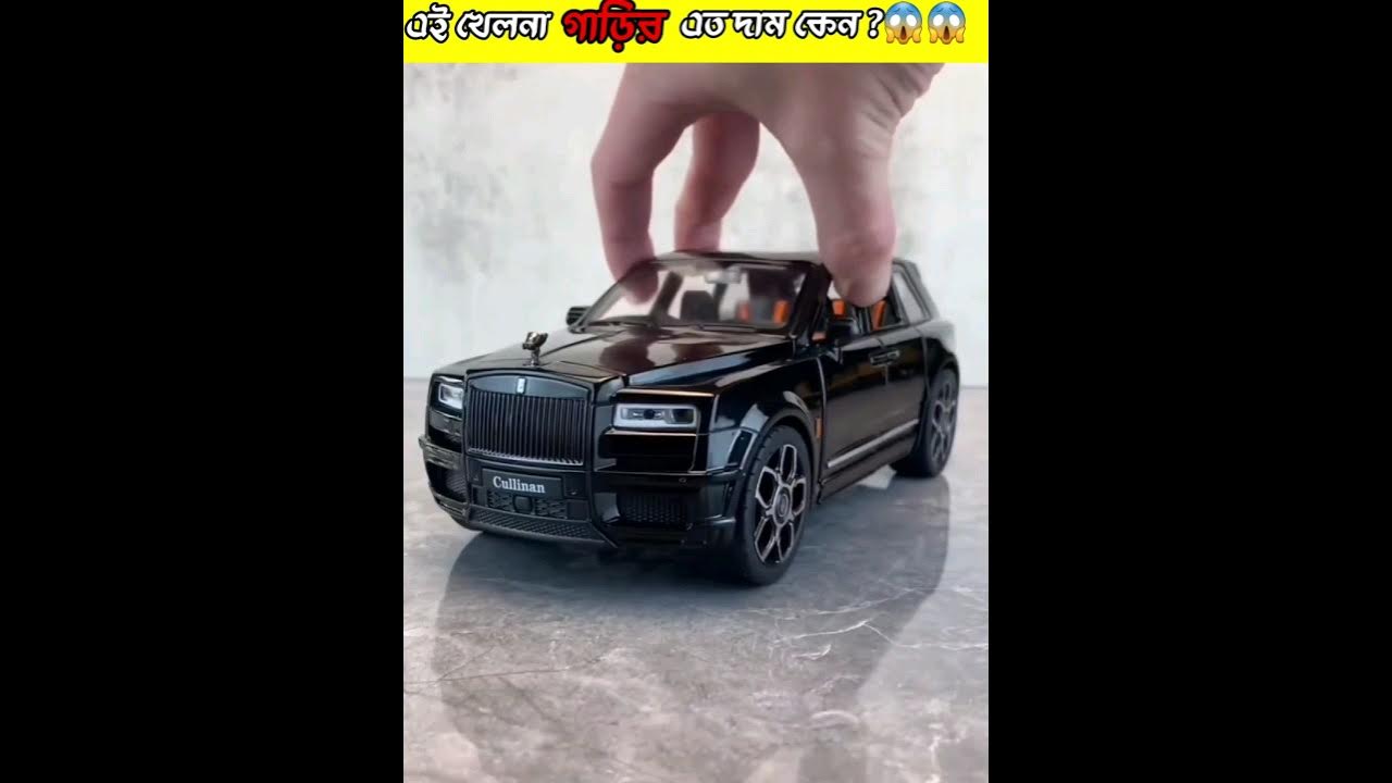 Most Expensive Toy Car In The World facts car ytshorts YouTube most-expensive-toy-car-in-the-world-facts-car-ytshorts-youtube