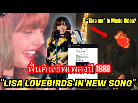 Lisa Is In Love! The meaning of the lyrics to the song Moonlit Floor! 1998 song became famous again!