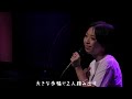 kainatsu(甲斐名都)「桜色のてがみ」(15th Anniversary Special Acoustic 「YOUR SONG〜SaiKai〜」ver.)