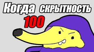 Рофлянка когда в скайрим skyrim прокачал воровство на 100