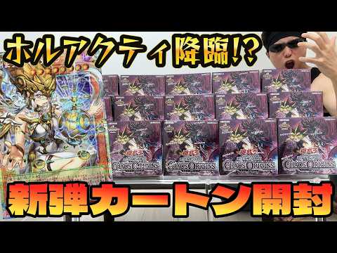 Yu-Gi-Oh!] A series of shocking results!! The result of opening a