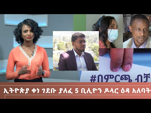 ቪዲዮ: አሜሪካ ለቻይና ዕዳ አለባት?