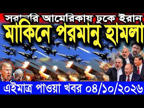 আন্তর্জাতিক সংবাদ