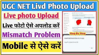 UGC NET live photo problem | UGC NET live photo upload | UGC net live photo kaise Upload kare 