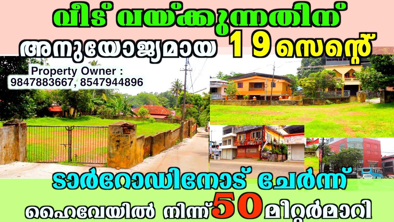 land for sale in pathanamthitta residential land in pathanamthitta