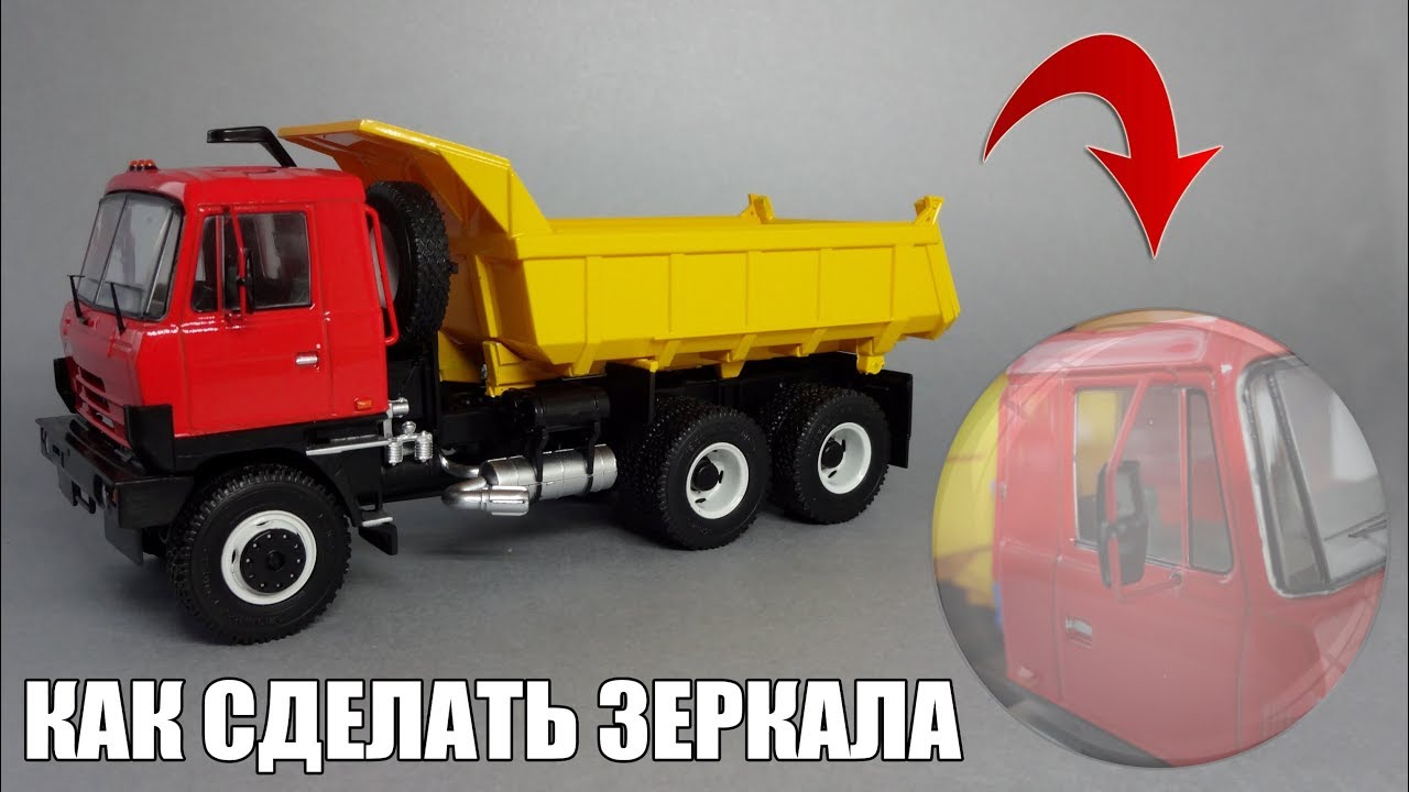 Зеркала на грузовые автомобили Зеркала на грузовые автомобили