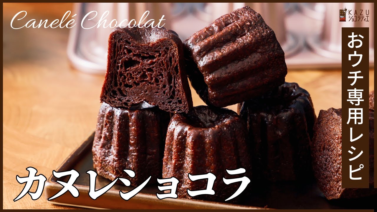 カヌレちゃん 虓(COH) ⁡ ⁡ カヌレ10個4000円 ⁡ 住所非公開 ⁡ ⁡ ⁡ ⁡ ⁡ #住所非