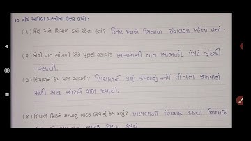 std 2 gujrati sva  ch 4 part 2