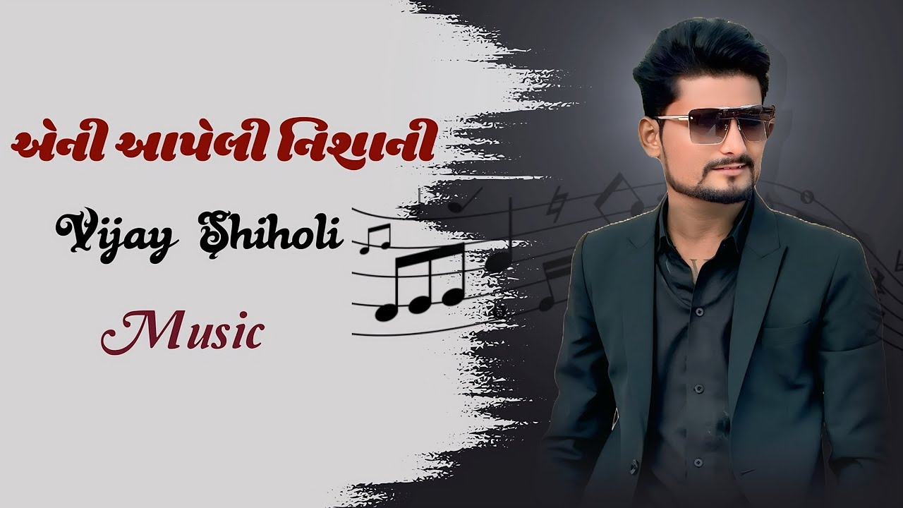 Aeni Aapeli Nisani || Gujarati Music Mashup || Vijay Shiholi