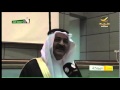 أخبار المملكة ابريل 2015 آخر