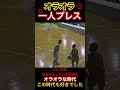 【怖】1人プレス⁉️💢💢オラオラなこの時代も好きでした　#shorts #basketball #バスケ #福大大濠