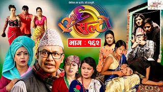 Ulto Sulto | उल्टो सुल्टो | Ep -162 | December 01, 2021 | Nepali Comedy | Media Hub Official