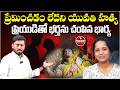 ప్రేమించడం లేదని యువతి హ@త్య | Mahabubnagar Viral Update | Praja voice