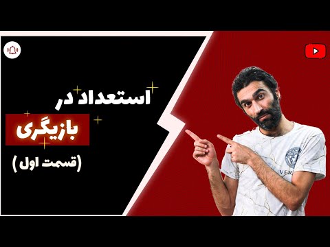 تصویری: ورا برژنوا در حال پرورش یک بازیگر است