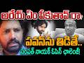 Janasena Sampath Nayak Serious Warning | Professor Nageshwar Rao | Pawan Kalyan  |Andhra Prabha News