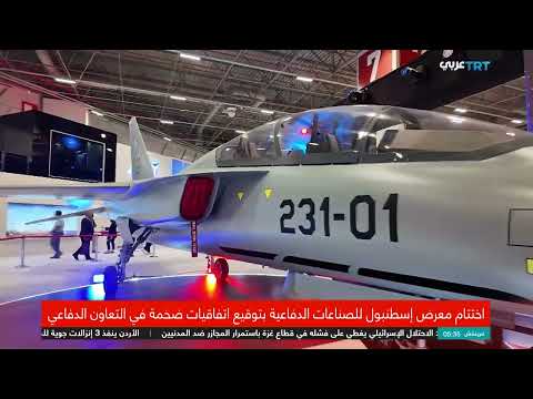 معرض إيداب 2025: صفقات دفاعية تركية ضخمة وشراكات استراتيجية